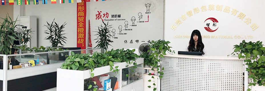 東莞市智彤包裝制品有限公司 東莞市智彤包裝制品有限公司