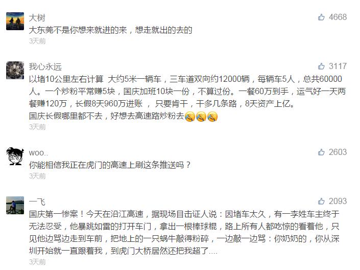 十一黃金周(國(guó)慶中秋八天小長(zhǎng)假)正常上班通知