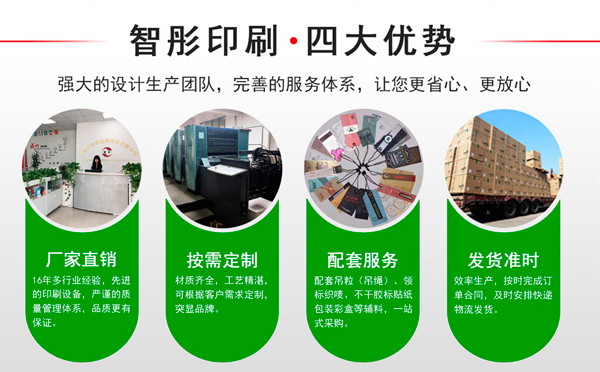  東莞吊牌印刷：常用印刷后表面處理技術(shù)有哪些？