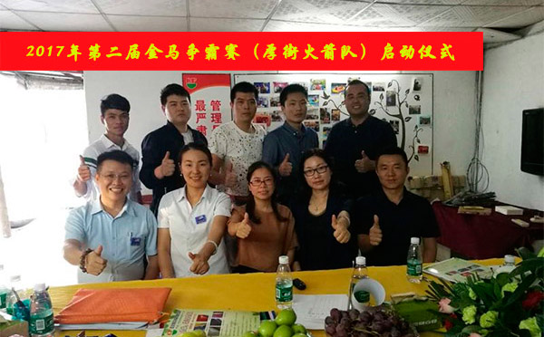 第二屆金馬爭霸賽，智彤印刷等你來挑戰(zhàn)！