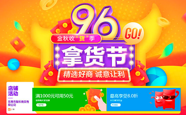 9.6大促，印刷品定制，優(yōu)惠盡在智彤印刷廠！